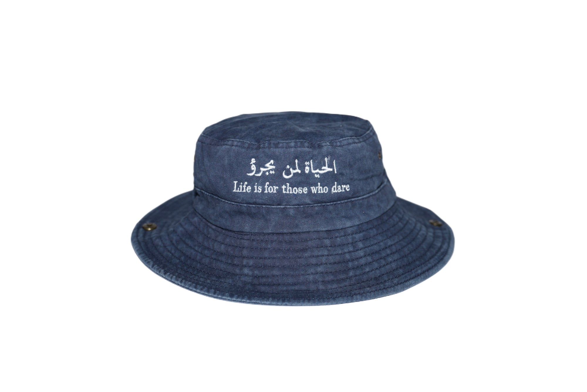 الحياة لمن يجرؤ